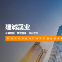 城市房地產(chǎn)市場價值排名 洞察2020年中國337城的六等格局