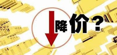 備案低價(jià)盤入市 一線城市平抑房價(jià)的新路徑探析