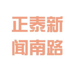 正泰房地產(chǎn)信息咨詢服務(wù) 工作環(huán)境與職業(yè)前景深度解析